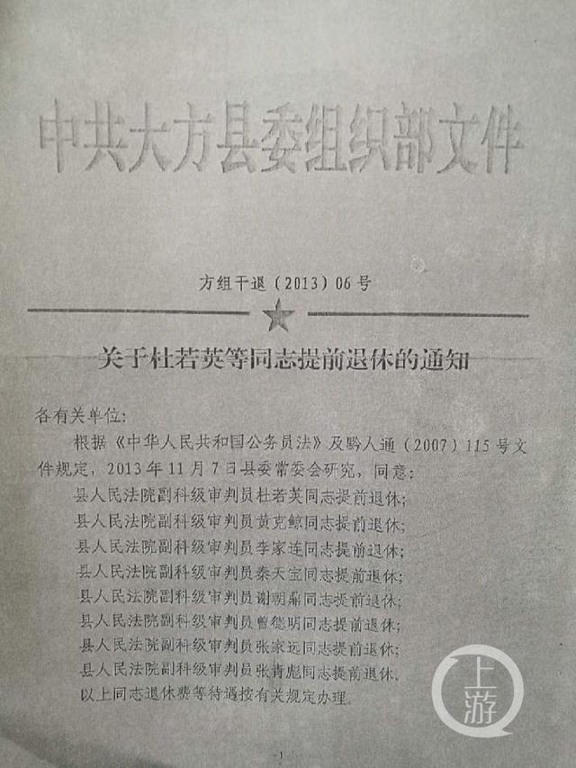 退休法官和毕节小煤矿的900万“解封费”纠葛史