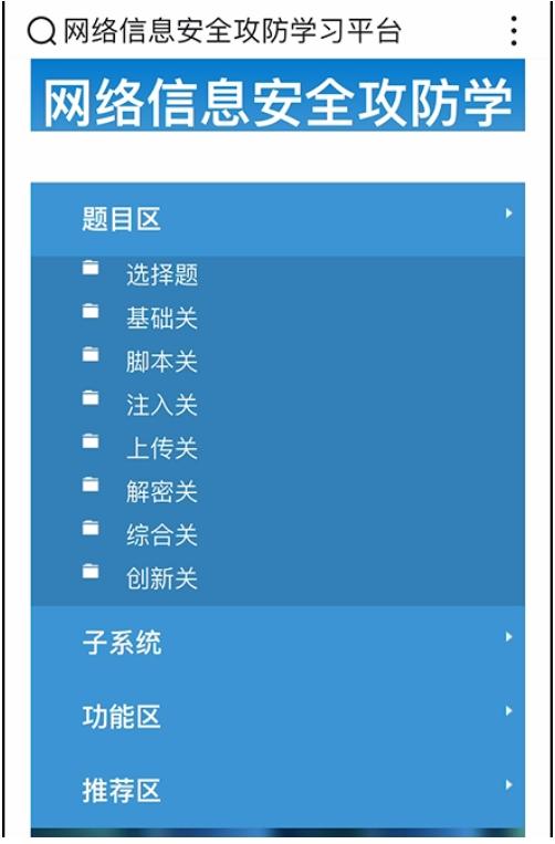 想自学黑客技术？这些网络安全学习网站收藏好