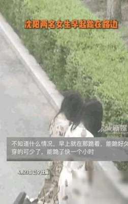 两美女pk(直播PK输了女子早起发现楼下两女孩跪近1小时，评论区各种猜测)