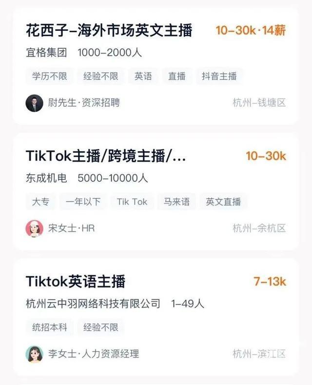 月入2万！浙江00后姑娘做主播，每分钟输出600-900个单词……