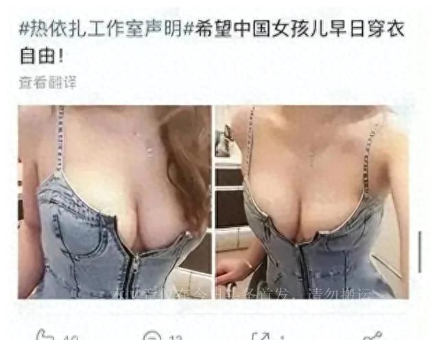 如今露底裤、露下乳、露奶装女明星的自由穿搭，你支持吗？