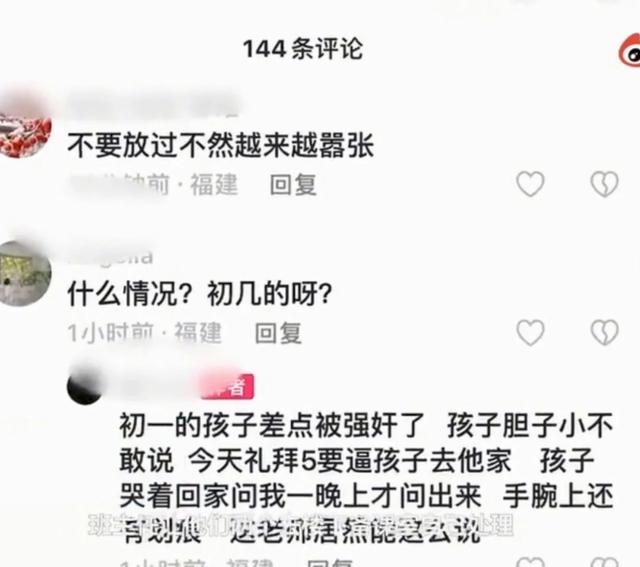 气炸！13岁女孩被男同学猥亵 扒裤子 袭胸！班主任：一个巴掌拍不响