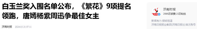 平胸、驴脸、大嘴，这 3名女星一个比一个难看，凭啥火遍大江南北