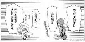 美女用胸杀人的漫画(刀剑神域：牙王化身妹子抢夺桐人君，亚丝娜因胸被吐槽)