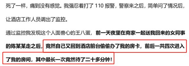 警方通报阿里性侵事件：2人涉嫌3次强制猥亵，女员工内裤被带走