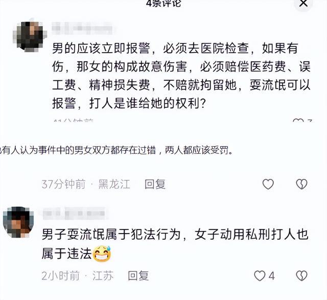 男子耍流氓被女生狂扇耳光踢裆部：“谁都敢耍是么？”