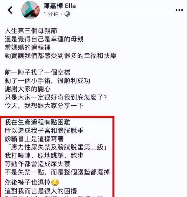 自曝产后漏尿，“全裸”直播生子惹争议：41岁的她，还是天后！