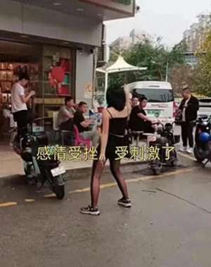 美女湾湾热舞(江西一女子离婚后，穿着丝袜在街上跳舞，令人唏嘘，可怜又可悲)