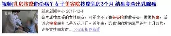 中国女人的乳房，正被这6件事摧毁！尤其第1件，很多人还傻乎乎做