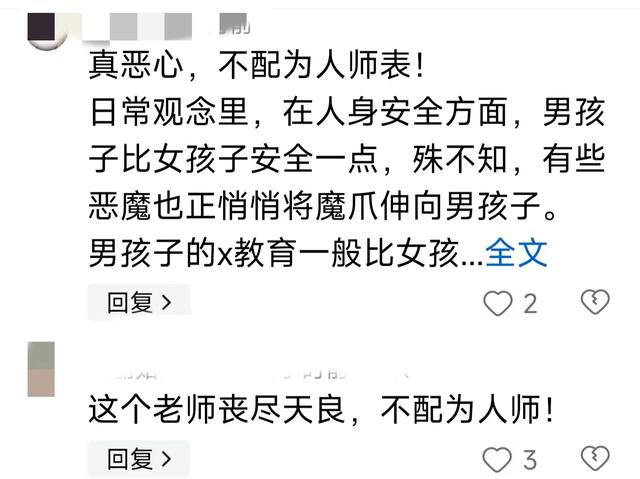 震碎三观，变态男老师强奸初中男学生，不配为人师表，或构成违法