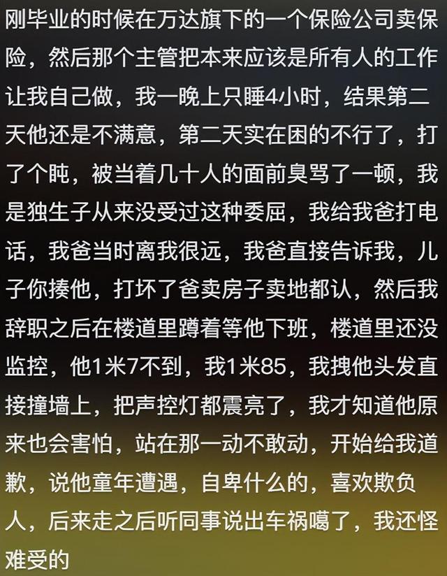 刚入社会时你最心酸的一幕，网友：经理灌醉美女同事，我上去阻拦