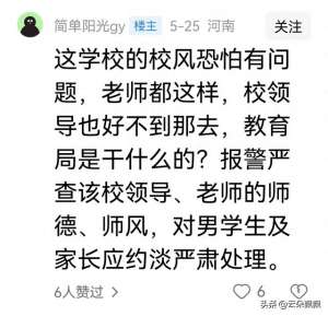 老师摸美女学生胸(闹大了，上课时男生袭胸女生，老师放任不管，接下来更离谱)