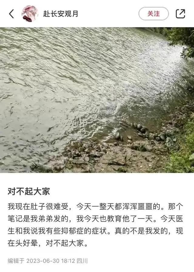 川大女生偷拍男生，发文嘲讽满腿是毛，脚臭无比，引发如潮热议