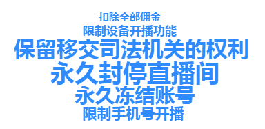 10直播平台家规谁严谁松？企鹅电竞禁ASMR，一直播规则粗放