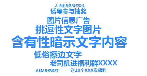 10直播平台家规谁严谁松？企鹅电竞禁ASMR，一直播规则粗放