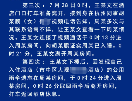 警方通报阿里性侵事件：2人涉嫌3次强制猥亵，女员工内裤被带走