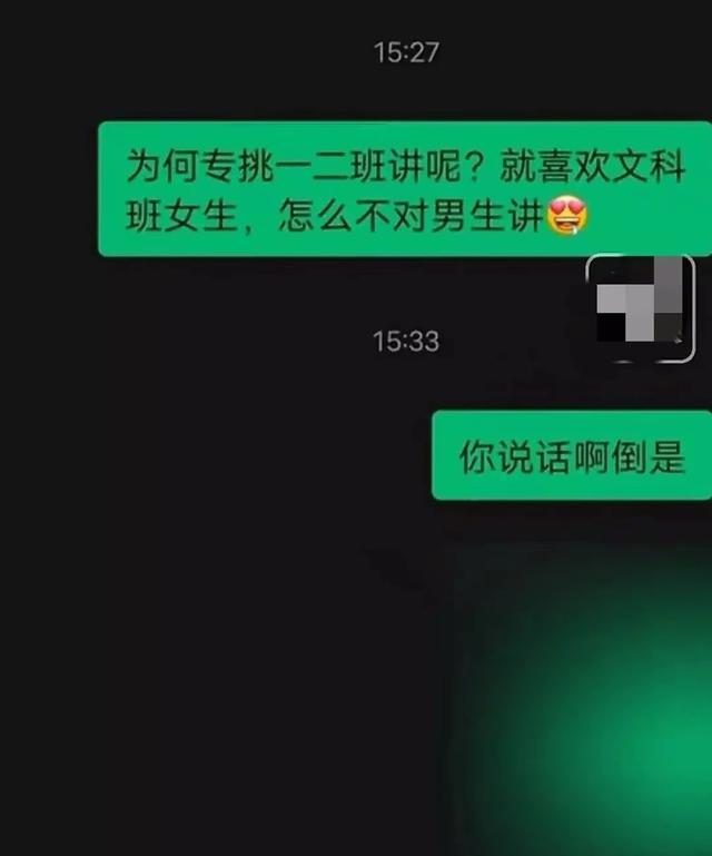 炸裂！绍兴一教师对女学生开黄腔做不雅动作，教育局：警告处分