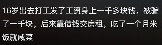 刚入社会时你最心酸的一幕，网友：经理灌醉美女同事，我上去阻拦