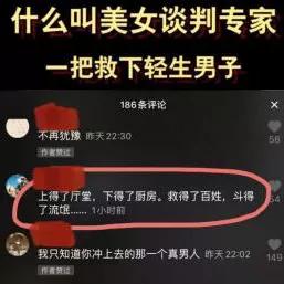 1000多万人在看!美女谈判专家的视频火了……