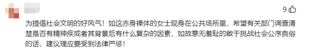 闹大了！武汉某商场突现全裸女子，双手捂脸四处游走，警方已介入