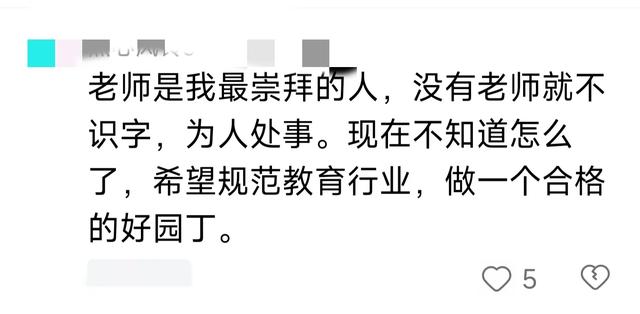 震碎三观，变态男老师强奸初中男学生，不配为人师表，或构成违法