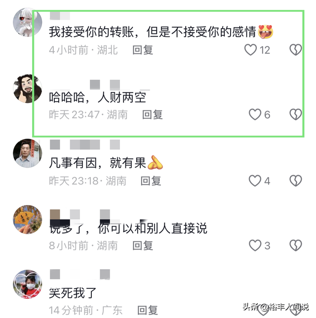 33岁网红“邵阳唯美”自曝被粉丝强暴，自称单亲妈妈，曝聊天记录