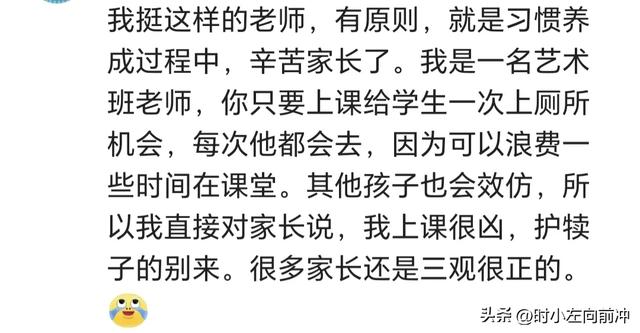 二年级孩子上课尿急老师不同意被逼尿裤子，网友：这次我支持老师