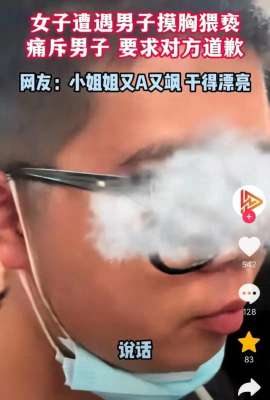 帅哥露丁还让美女摸y(色胆包天？男子地铁摸胸猥亵女子，网友：天热了谁让你穿那么少)