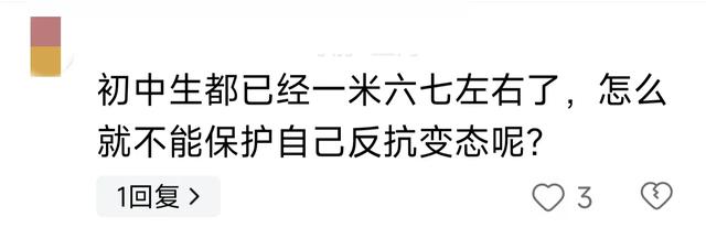 震碎三观，变态男老师强奸初中男学生，不配为人师表，或构成违法