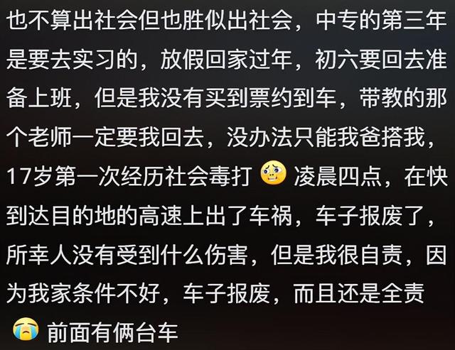 刚入社会时你最心酸的一幕，网友：经理灌醉美女同事，我上去阻拦