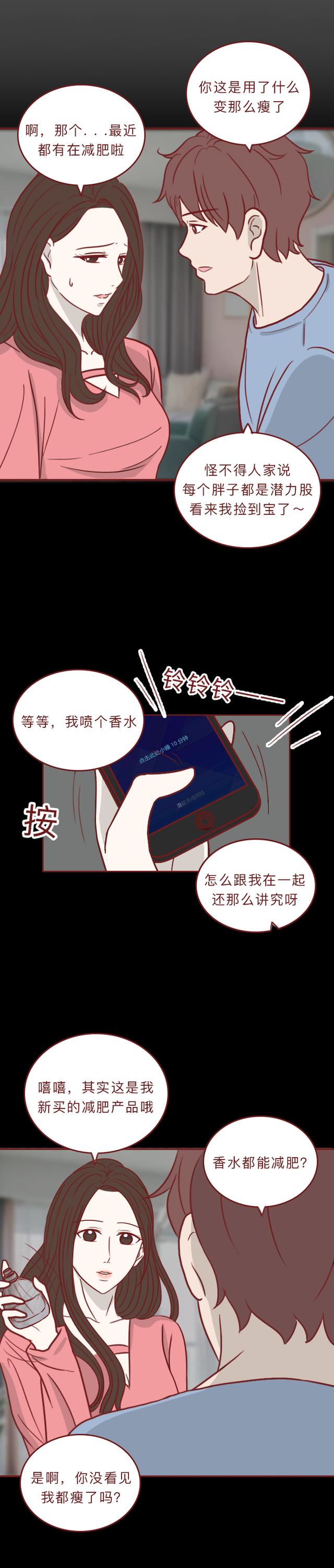 漫画：一瓶神奇香水，丑女喷完秒变美女，可副作用十分可怕！