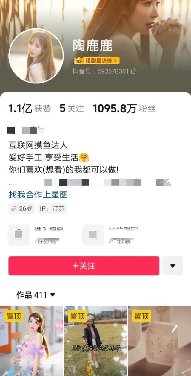 盘点江苏抖音粉丝过千万的网红。网友表示：各个都是美女帅哥！