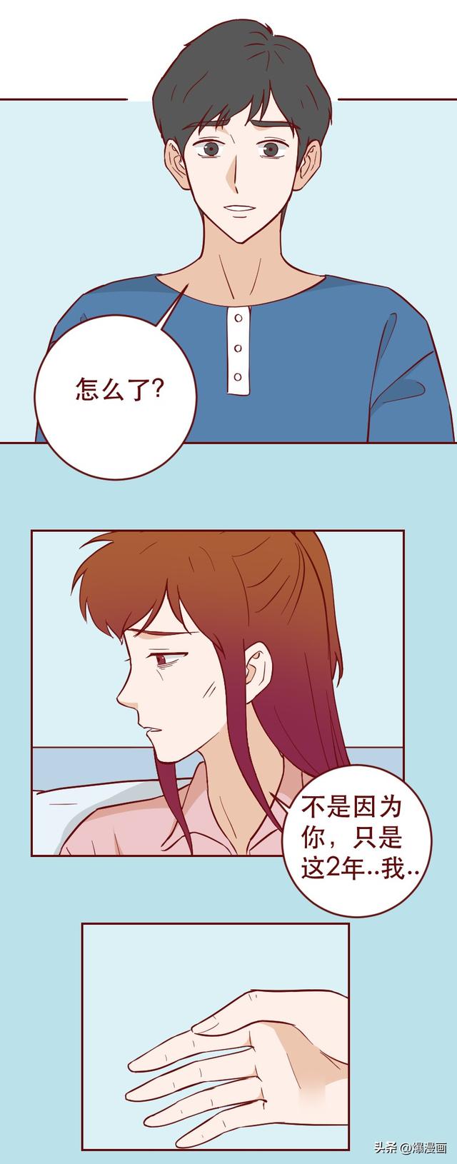 女生被前任当成玩物，以爱之名虐待了2年，漫画结局大快人心