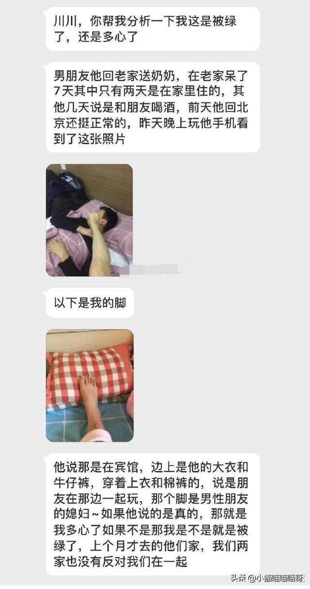 “男友手机发现女人脚踩他脸的照片，他说是朋友媳妇”我被绿了吗