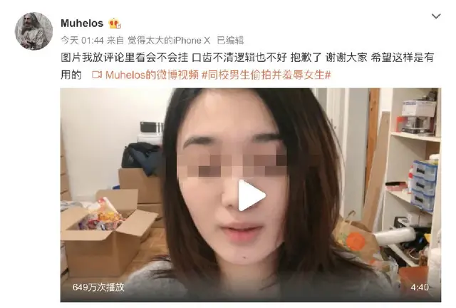 偷拍女同学胸、臀照片发外网，刑拘、开除！