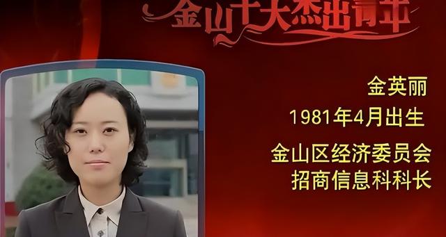 上海美女官员金英丽：滥用职权，疯狂敛财500万，2020年获刑10年