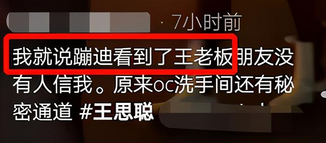 王思聪万圣节蹦迪扮哈利波特！5名长腿美女相伴，从秘密通道离开