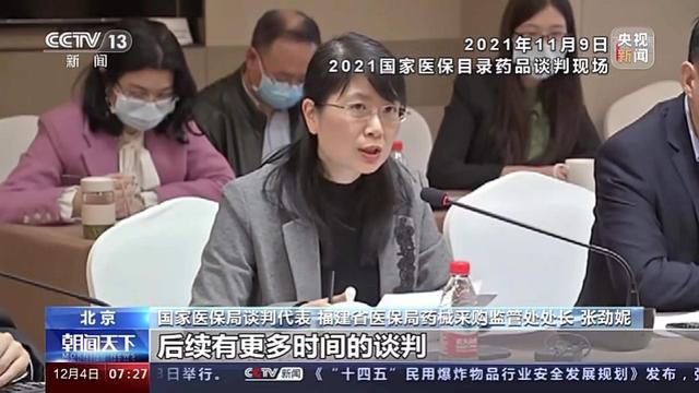 “灵魂砍价”走红的女处长转正：广东等多地罕见病患者已受益