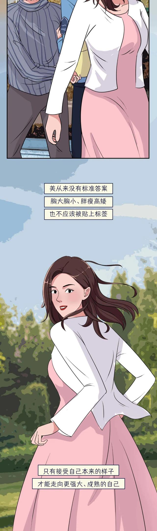 女生胸大，到底有多危险？（漫画）