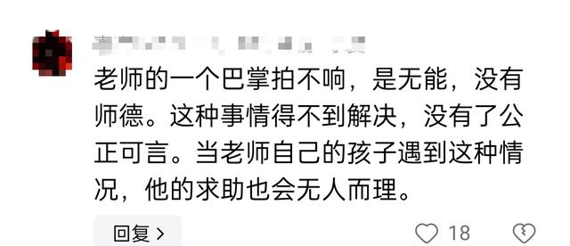 气炸！13岁女孩被男同学猥亵 扒裤子 袭胸！班主任：一个巴掌拍不响