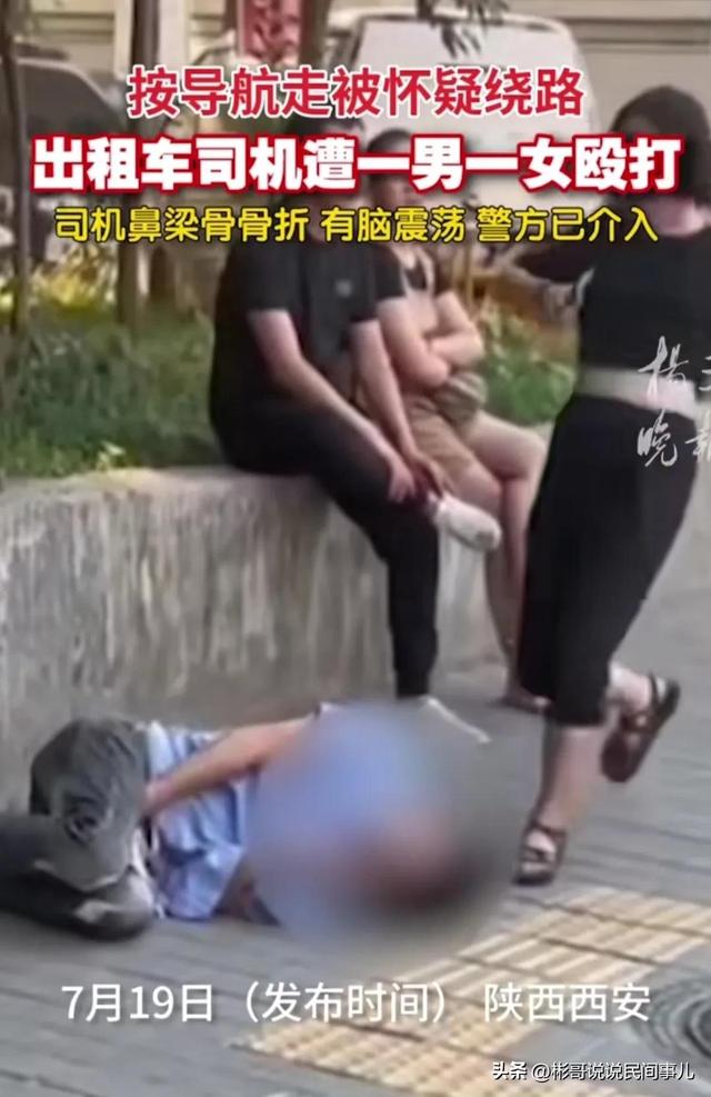 凶男踩头，恶女踢裆！小伙被打倒10多分钟，坐旁边这对男女想啥呢