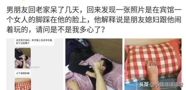 “男友手机发现女人脚踩他脸的照片，他说是朋友媳妇”我被绿了吗