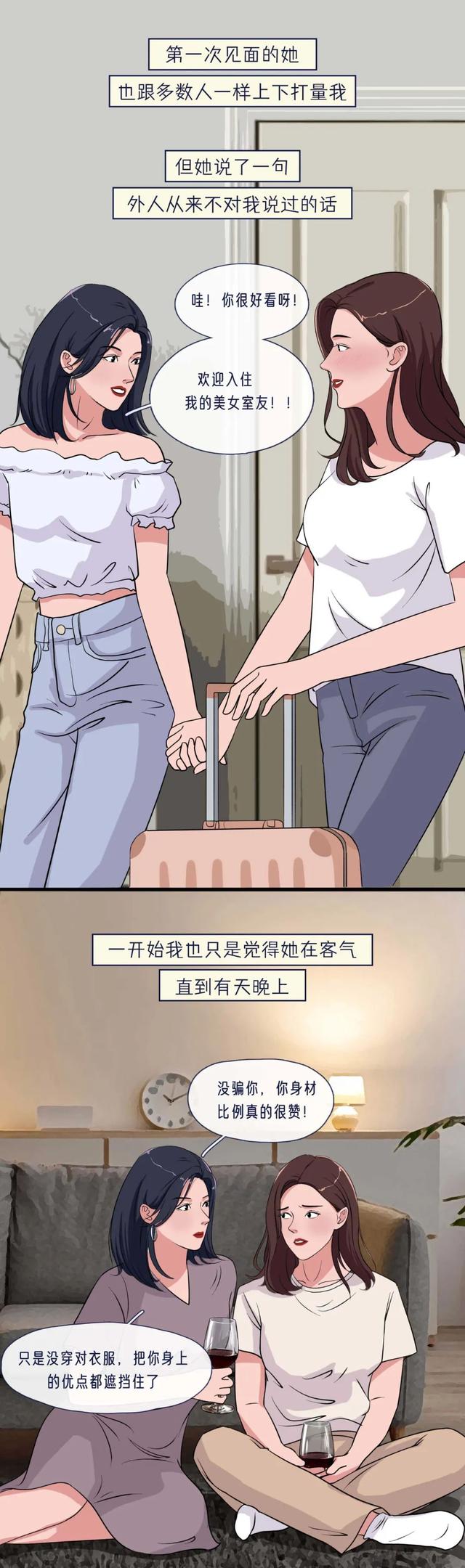 女生胸大，到底有多危险？（漫画）