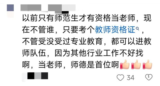 震碎三观，变态男老师强奸初中男学生，不配为人师表，或构成违法