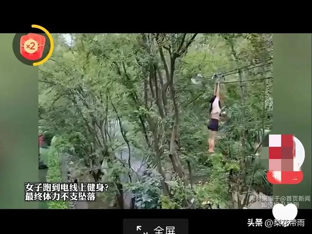 美女双手吊在电线上，做引体向上运动，网友：在晨练