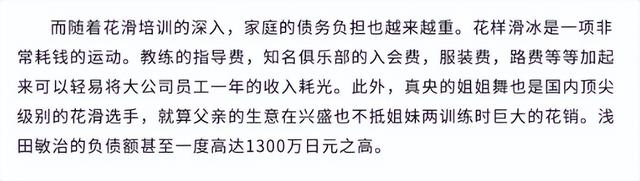 日本花滑女神：人间尤物，性感火辣，迷人的眼能“勾魂”！