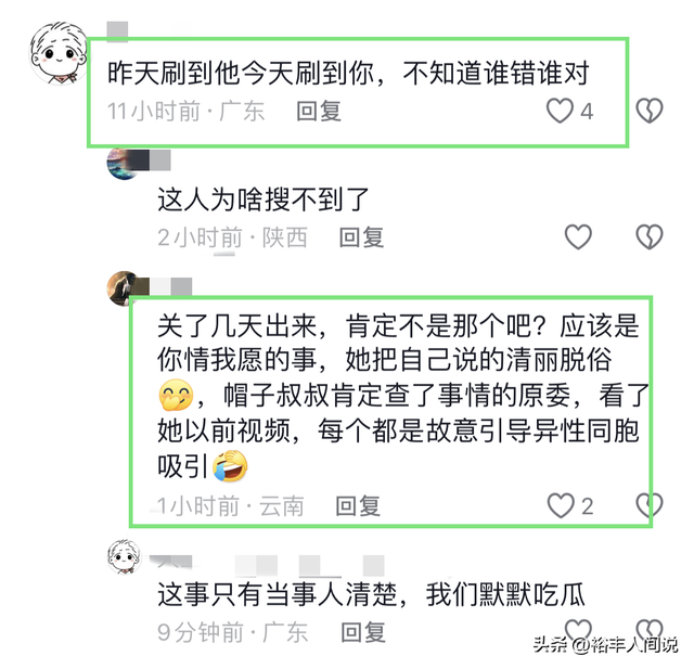 33岁网红“邵阳唯美”自曝被粉丝强暴，自称单亲妈妈，曝聊天记录