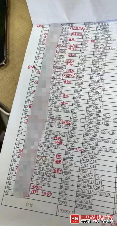 “美女老师”代收学费，卷走学生近20万元！涉事教育机构：并无此人