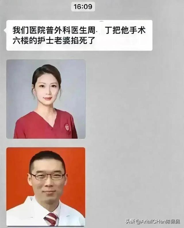 太惨了！上海华山医院医生竟将年轻貌美护士妻子，活生生掐死家中