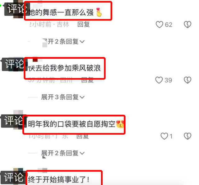 何洁热舞视频引热议，瘦身90斤风格大变，众网友喊她参加《浪姐》